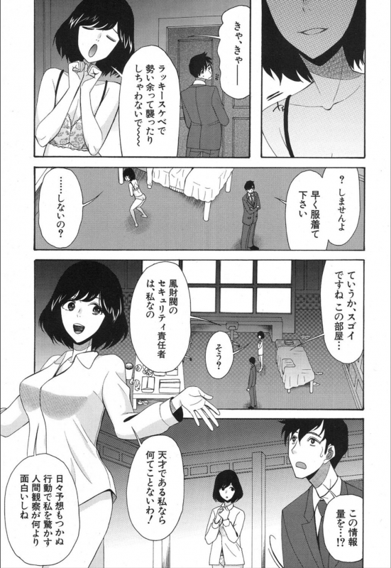 COMIC Mugen Tensei 2020-01 [Digital]_390