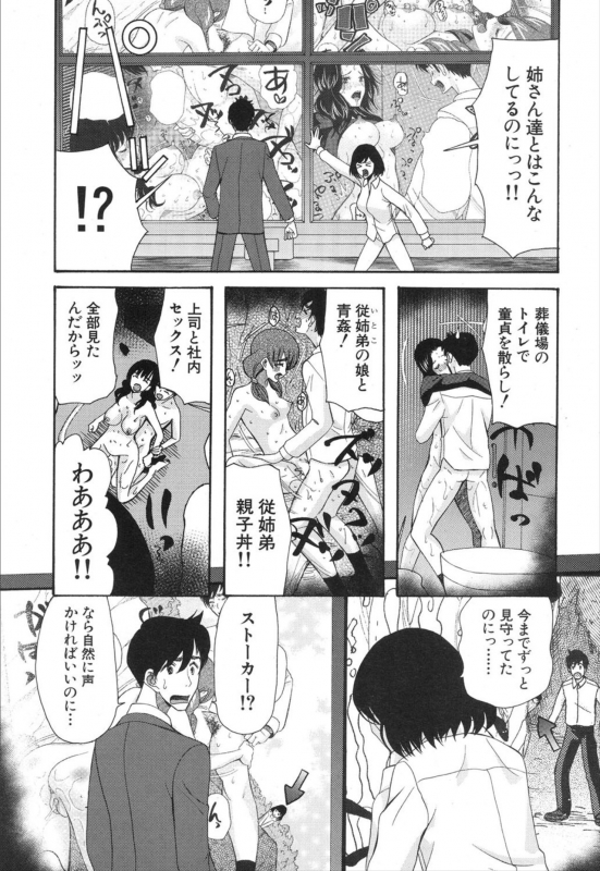 COMIC Mugen Tensei 2020-01 [Digital]_392