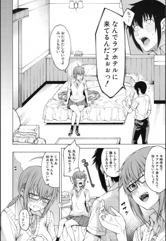 COMIC Mugen Tensei 2020-01 [Digital]_421