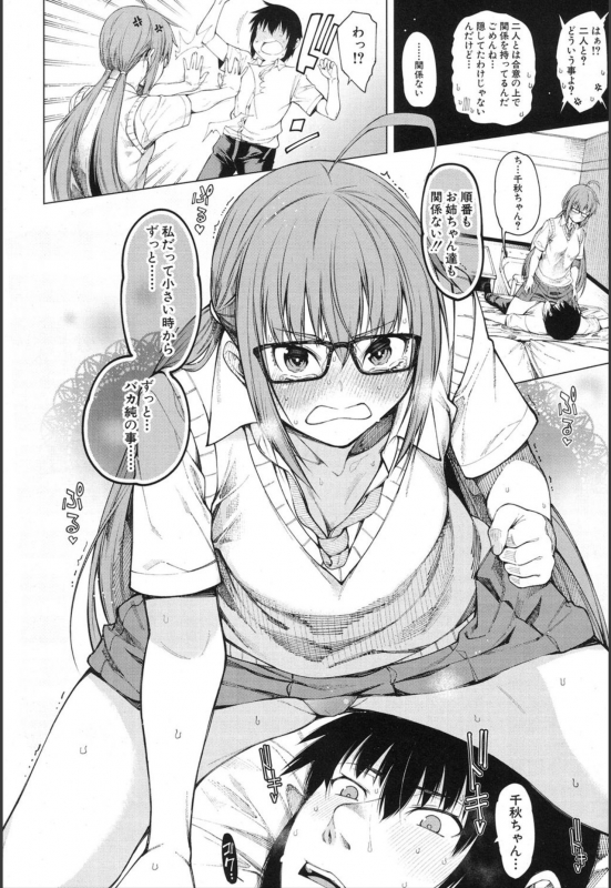 COMIC Mugen Tensei 2020-01 [Digital]_425