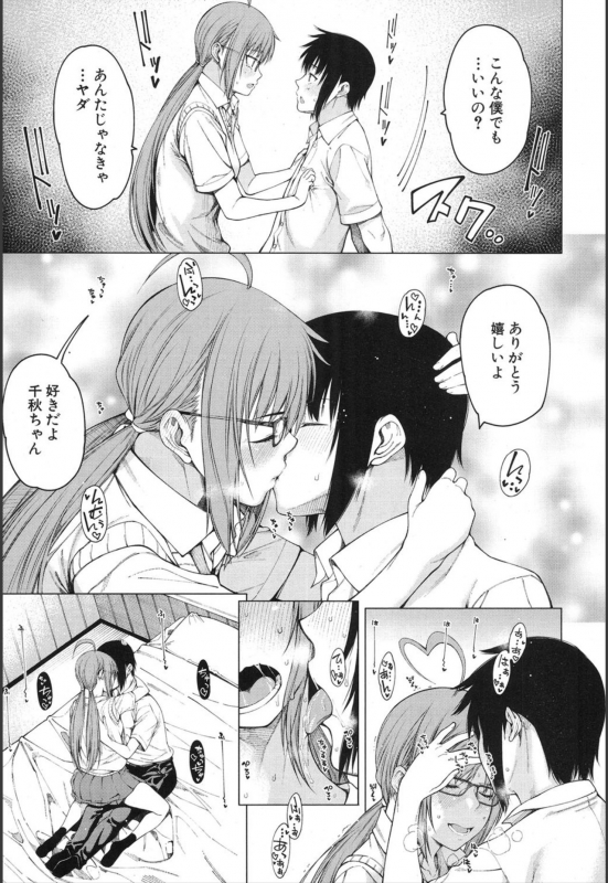 COMIC Mugen Tensei 2020-01 [Digital]_426