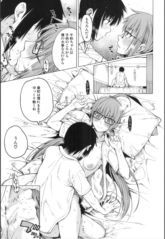 COMIC Mugen Tensei 2020-01 [Digital]_434