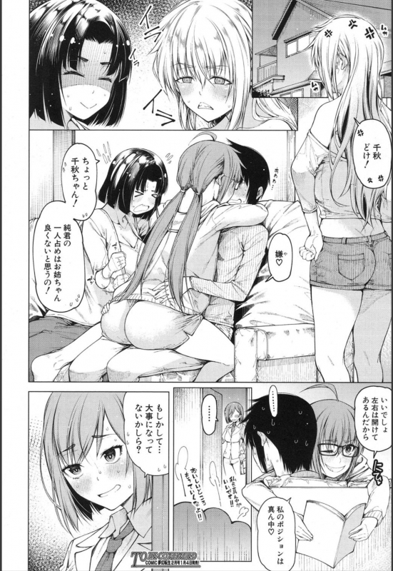 COMIC Mugen Tensei 2020-01 [Digital]_457