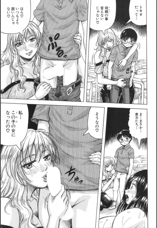 COMIC Mugen Tensei 2020-01 [Digital]_474