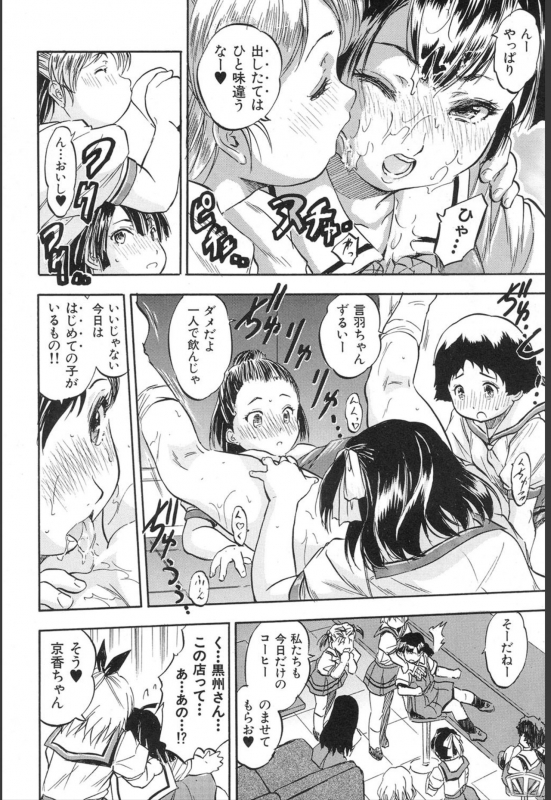 COMIC Mugen Tensei 2020-01 [Digital]_505