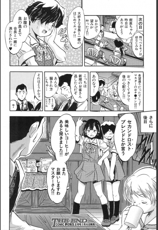 COMIC Mugen Tensei 2020-01 [Digital]_533