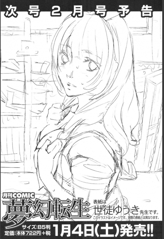 COMIC Mugen Tensei 2020-01 [Digital]_546