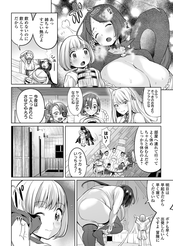 COMIC Orga Vol. 07_015