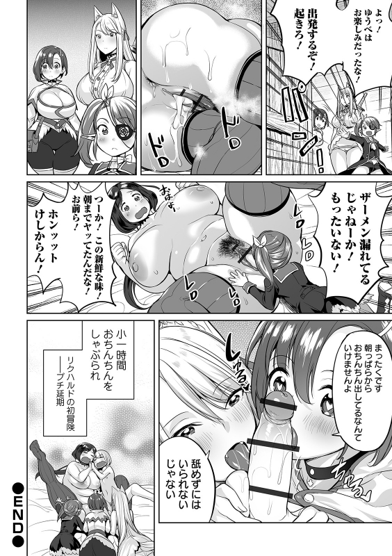 COMIC Orga Vol. 07_023