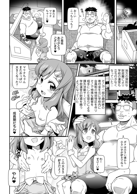 COMIC Orga Vol. 07_049