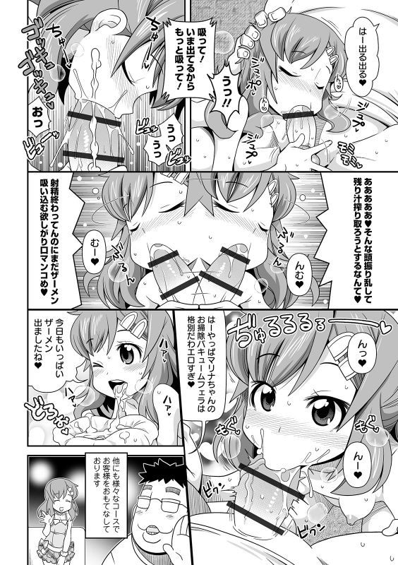 COMIC Orga Vol. 07_051