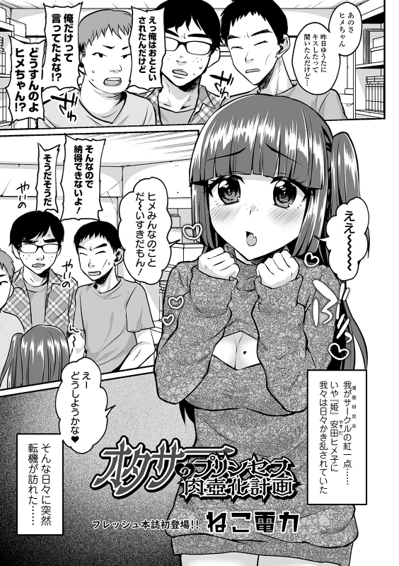 COMIC Orga Vol. 07_064