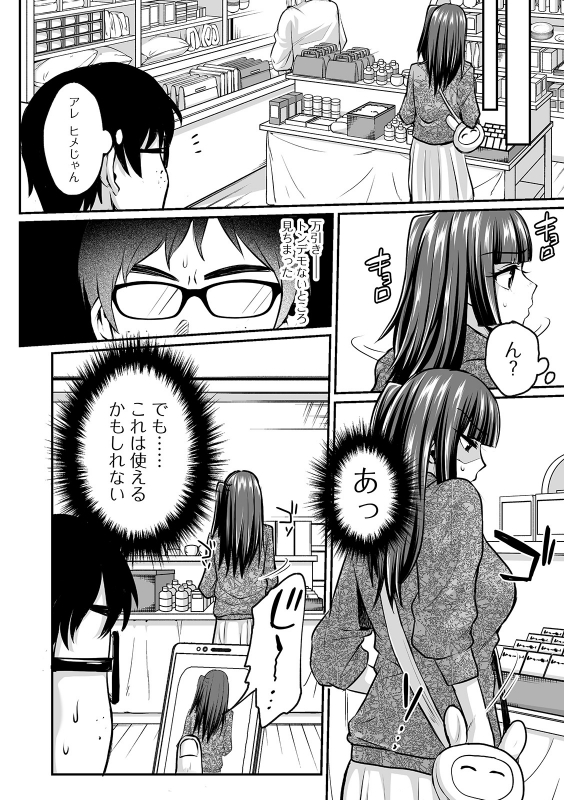 COMIC Orga Vol. 07_065