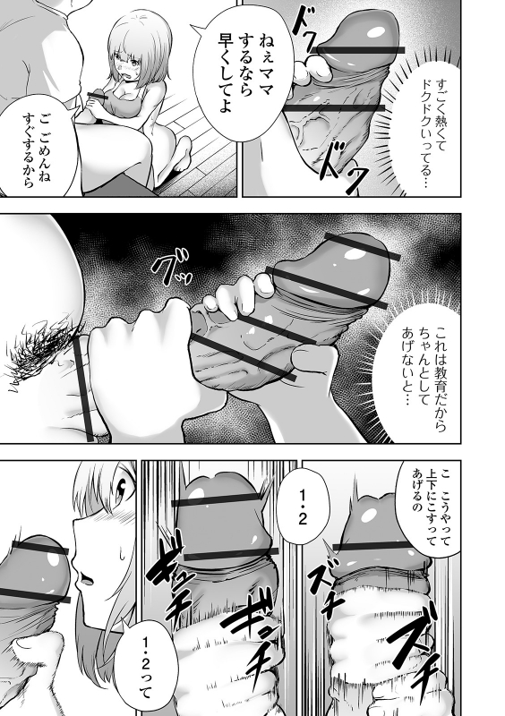 COMIC Orga Vol. 07_092