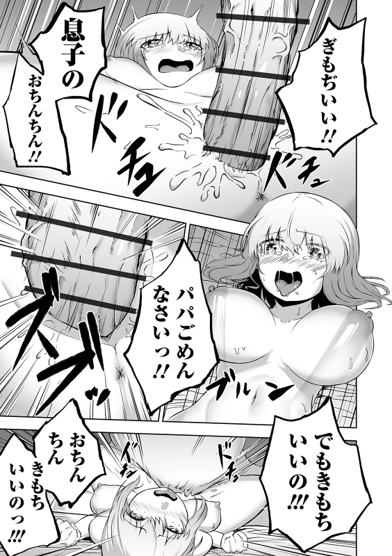 COMIC Orga Vol. 07_108