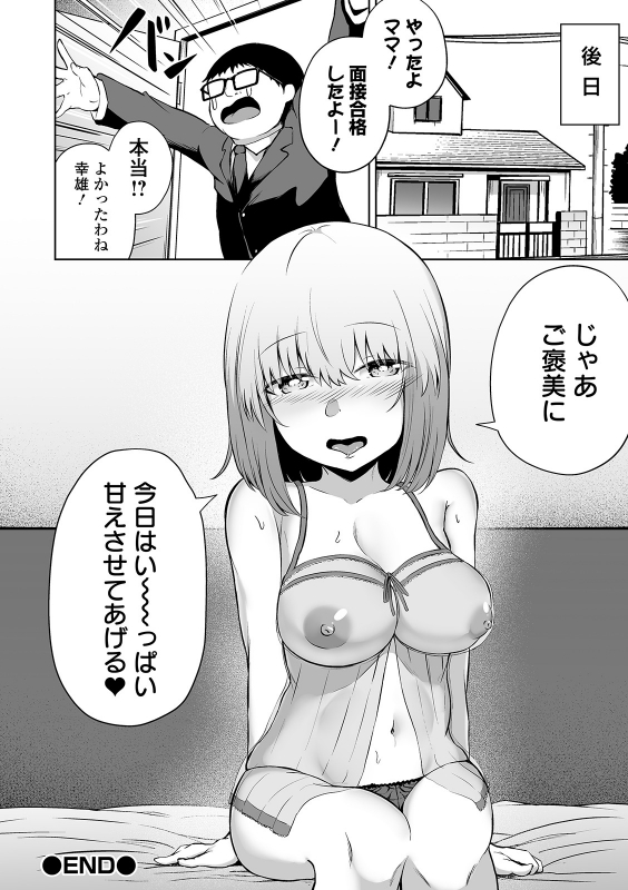 COMIC Orga Vol. 07_111