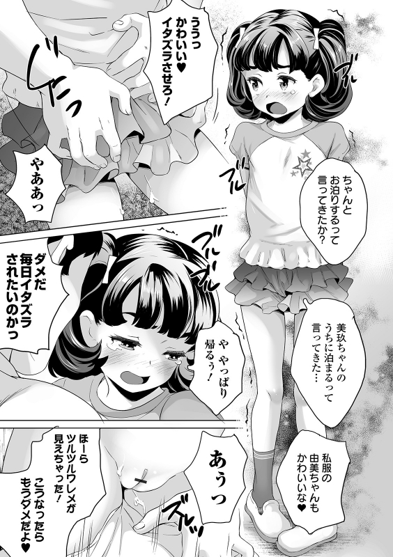 COMIC Orga Vol. 07_120