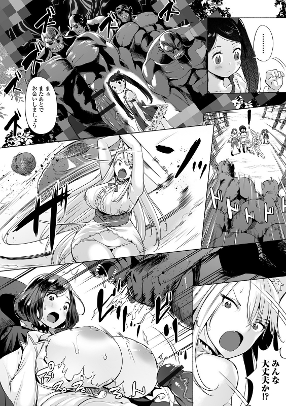 COMIC Orga Vol. 08_031