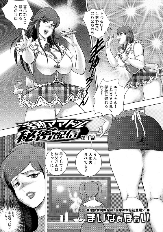 COMIC Orga Vol. 08_072