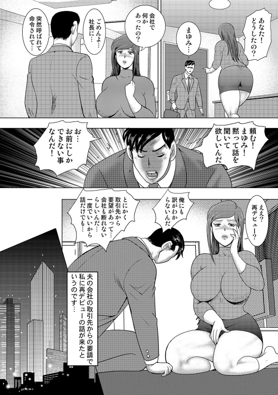 COMIC Orga Vol. 08_075