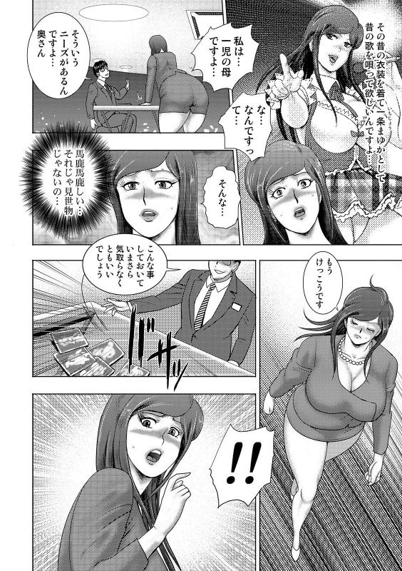 COMIC Orga Vol. 08_077