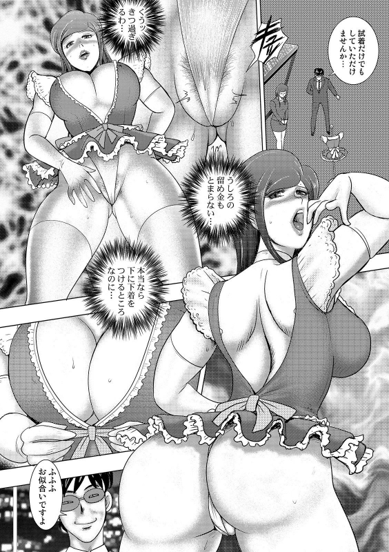 COMIC Orga Vol. 08_081