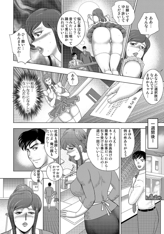 COMIC Orga Vol. 08_085