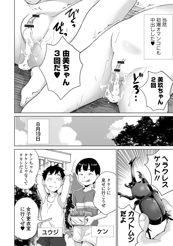 COMIC Orga Vol. 08_107