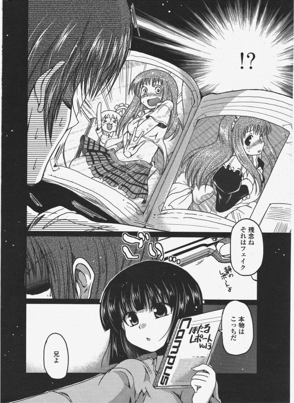 COMIC Penguin Club 2009-11_019