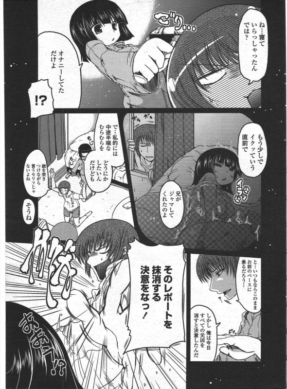 COMIC Penguin Club 2009-11_020