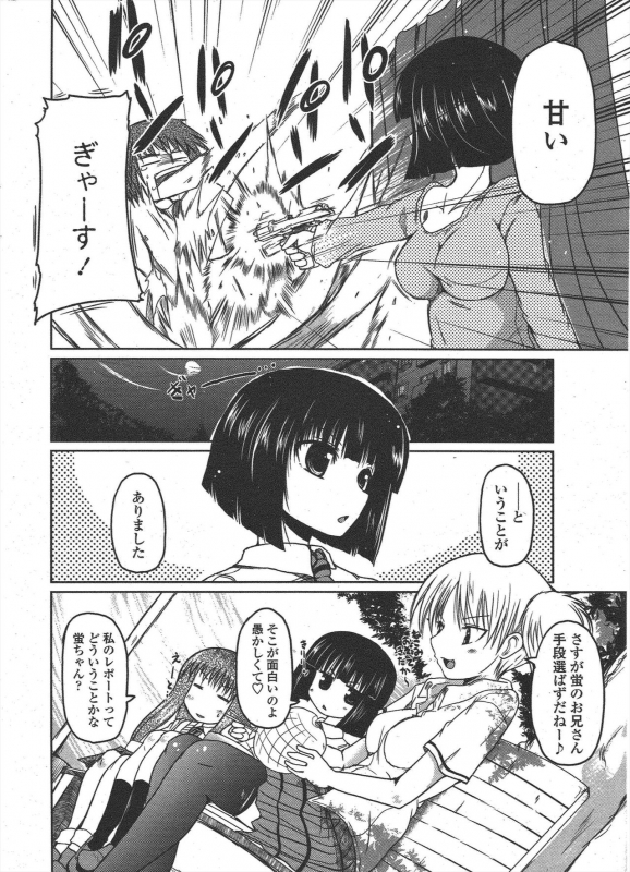 COMIC Penguin Club 2009-11_021