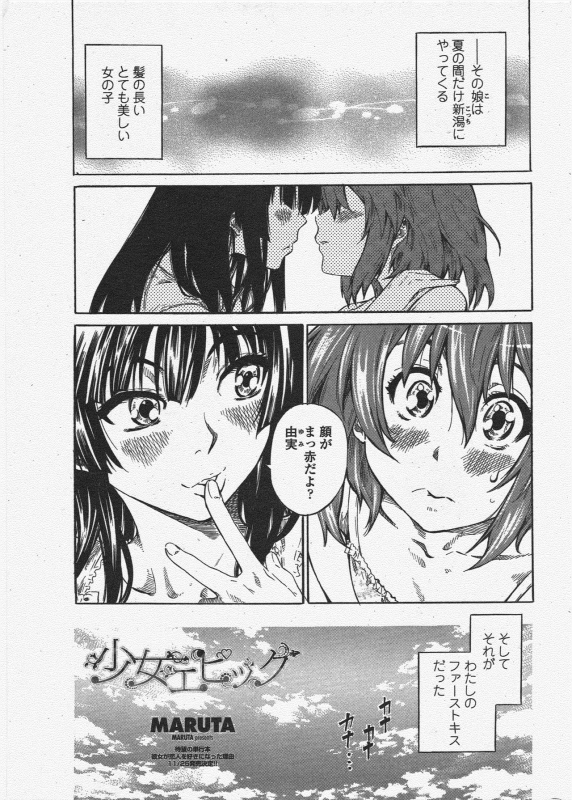 COMIC Penguin Club 2009-11_040