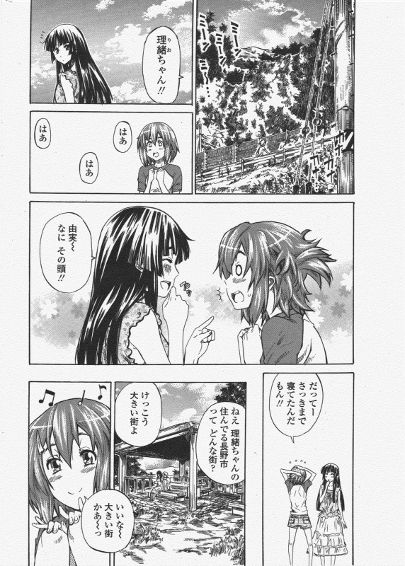 COMIC Penguin Club 2009-11_041