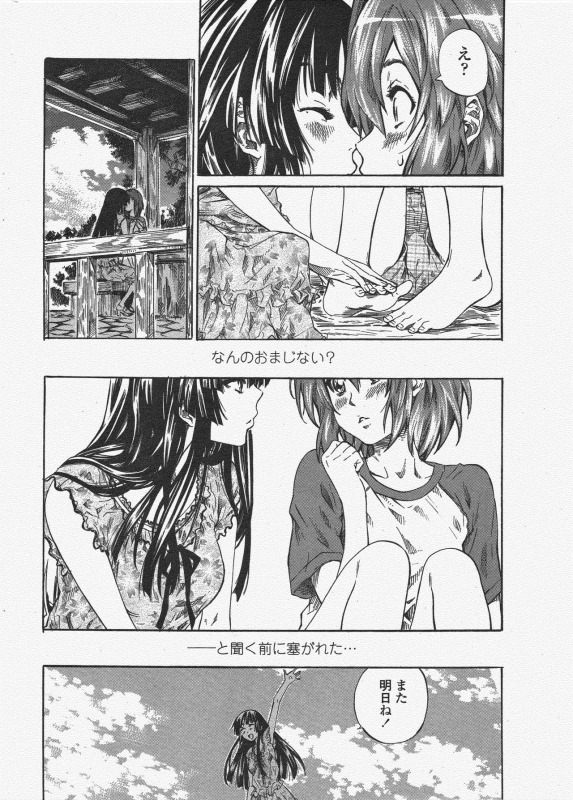 COMIC Penguin Club 2009-11_043