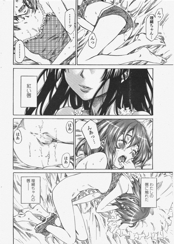 COMIC Penguin Club 2009-11_045