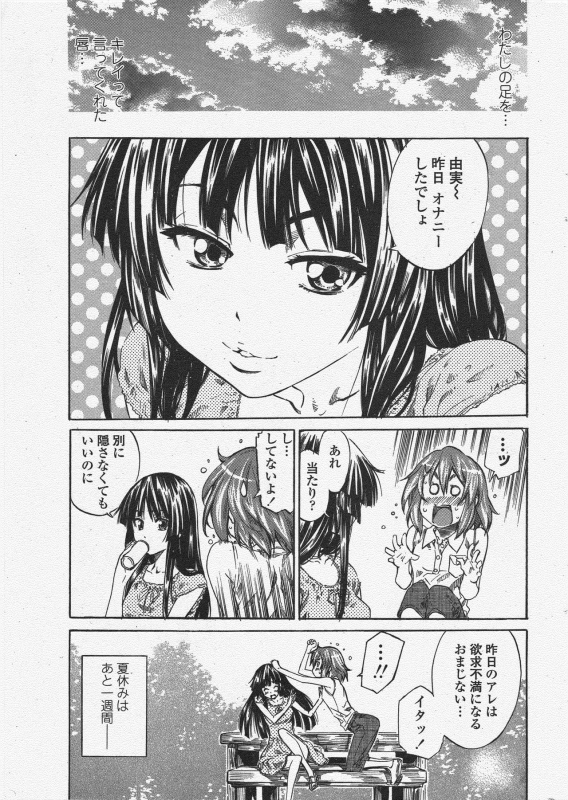 COMIC Penguin Club 2009-11_046