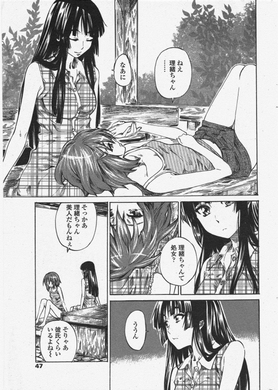 COMIC Penguin Club 2009-11_048