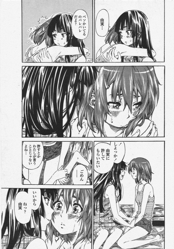 COMIC Penguin Club 2009-11_050