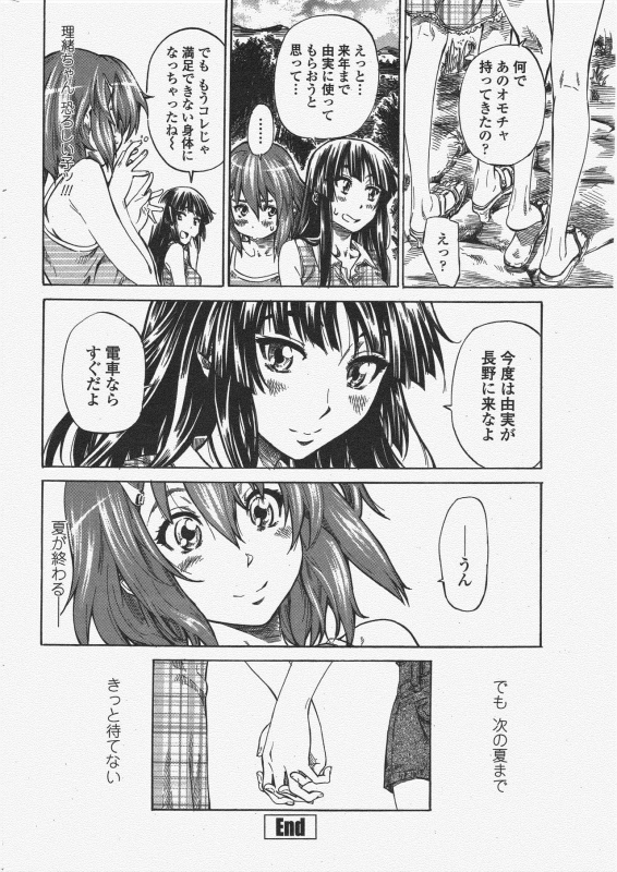 COMIC Penguin Club 2009-11_059