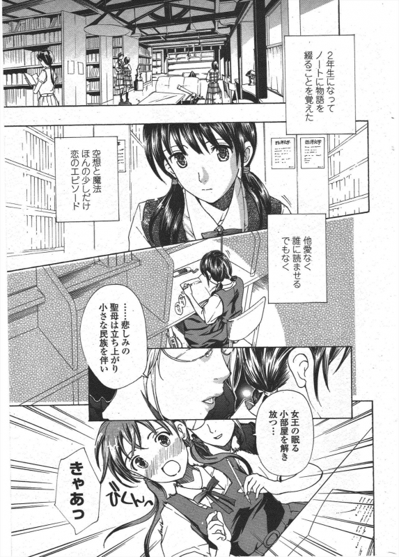 COMIC Penguin Club 2009-11_060