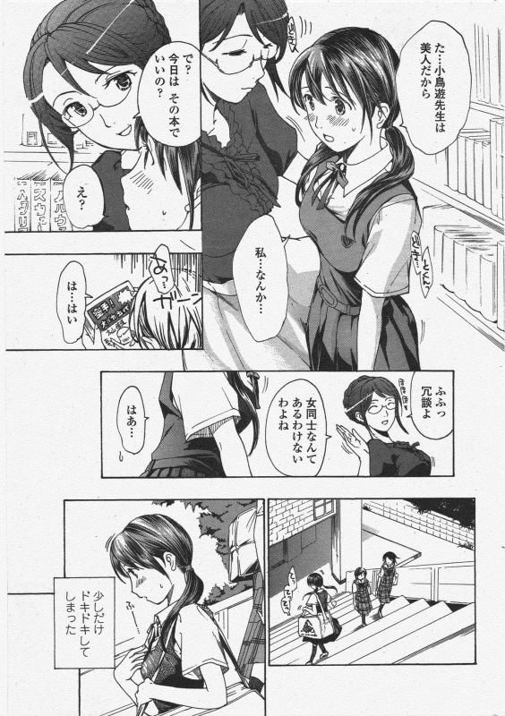 COMIC Penguin Club 2009-11_064