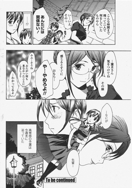 COMIC Penguin Club 2009-11_083