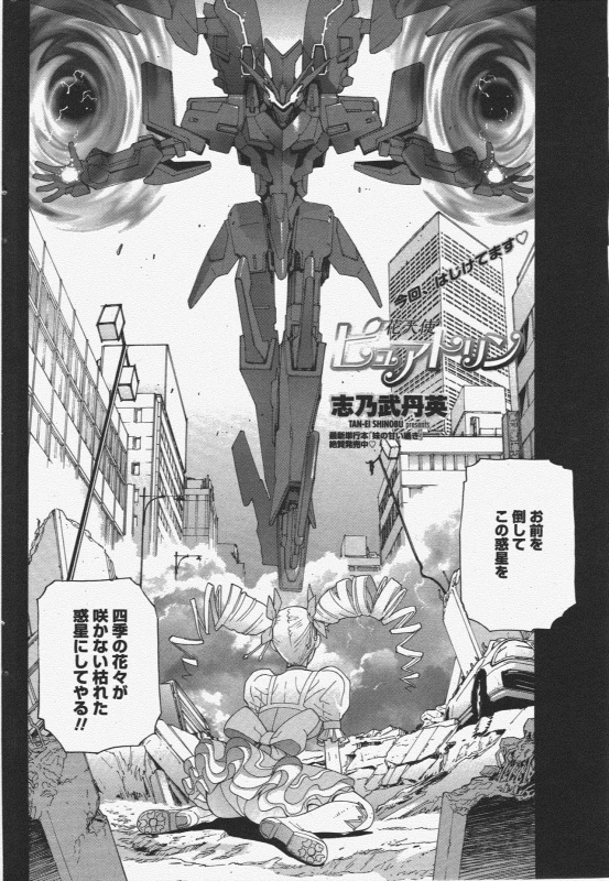 COMIC Penguin Club 2009-11_087