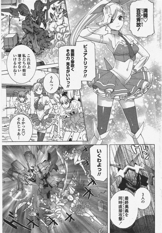 COMIC Penguin Club 2009-11_090