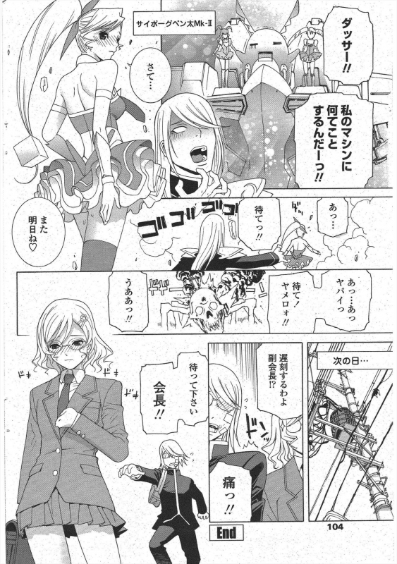 COMIC Penguin Club 2009-11_105