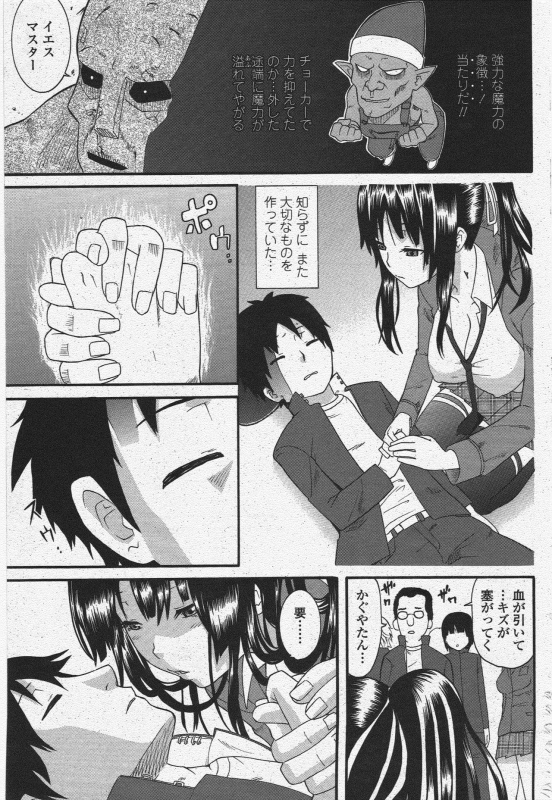 COMIC Penguin Club 2009-11_108