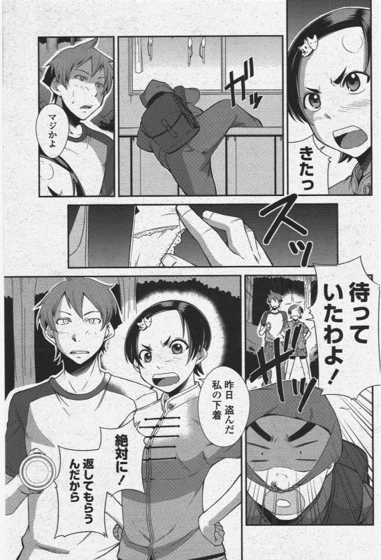 COMIC Penguin Club 2009-11_128