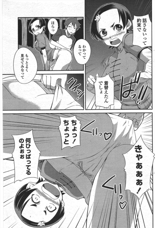 COMIC Penguin Club 2009-11_132