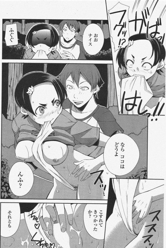 COMIC Penguin Club 2009-11_137