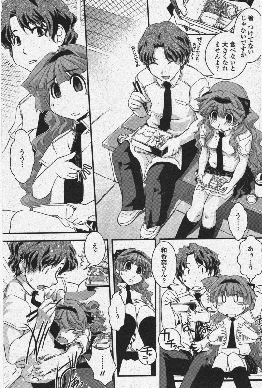 COMIC Penguin Club 2009-11_154